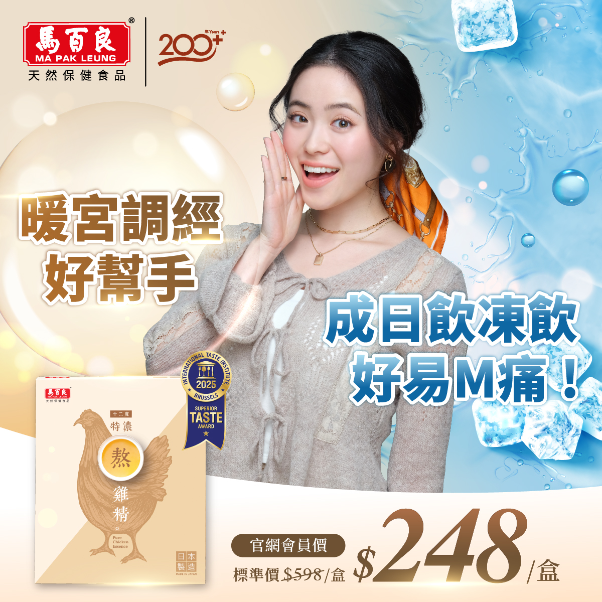 熬雞精12%_1200x1200