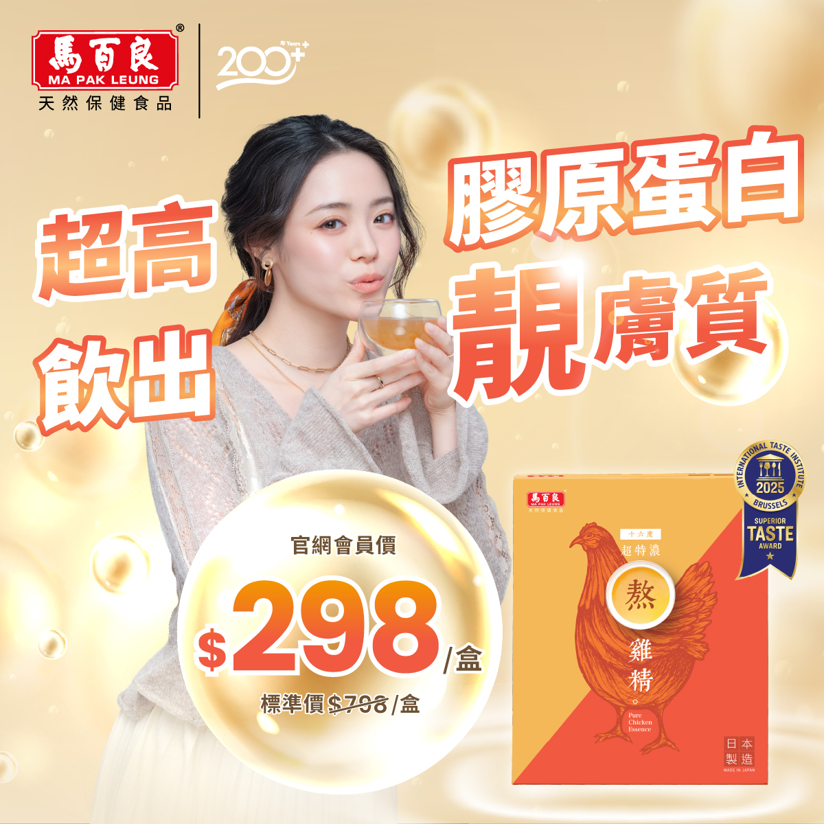 熬雞精16%_1200x1200